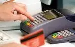 در بسیاری از کشورها، اکثر کارت‌های اعتباری دارای تگ NFC هستند و در کل،...